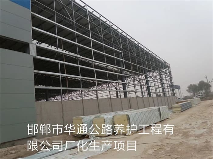 海口华通公路养护工程有限公司长化生产项目
